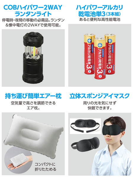 防災セット31点