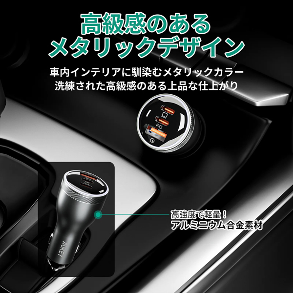 カーチャージャー Rapide Mix 65W QC/PD対応 [USB-A 1ポート/USB-C 2ポート] ダークグレー