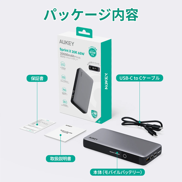 モバイルバッテリー Sprint X 20000mAh PD対応 65W [USB-A 1ポート/USB-C 2ポート]出力 [USB-C 1ポート]入力 グレー