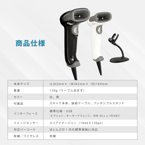 バーコードリーダー/1470G1D-2USB/USB/黒