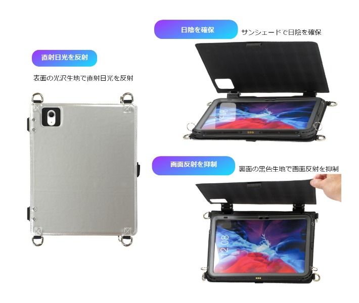サンシェードカバー(11インチ iPad Pro 第2～4世代)