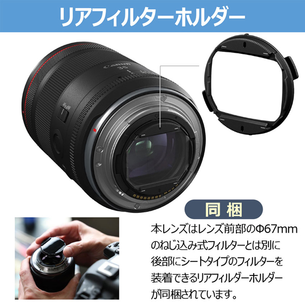 RFレンズ RF35mm F1.4L VCM