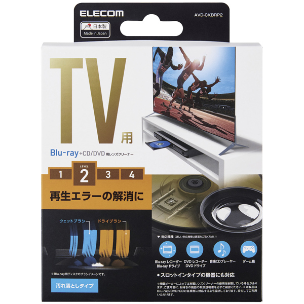 テレビ用クリーナー/Blu-ray/CD/DVD/レンズクリーナー/湿式/2枚組