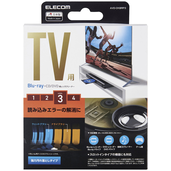 テレビ用クリーナー/Blu-ray/CD/DVD/レンズクリーナー/湿式/読込回復/2枚組