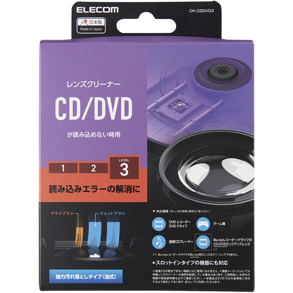 レンズクリーナー/CD/DVD/湿式/読込回復