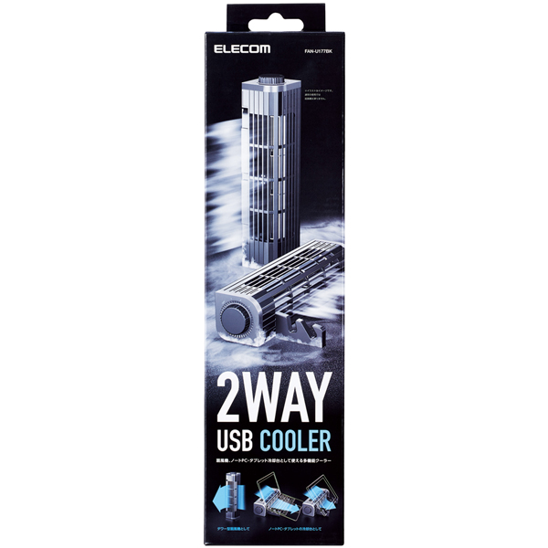 USB扇風機/2Wayタイプ/風量調整/冷却台機能/ブラック