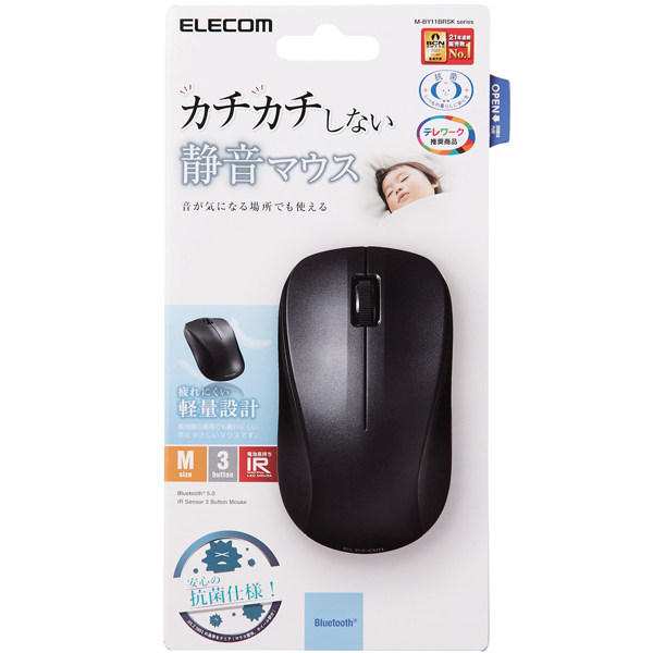 マウス/Bluetooth/IR LED/3ボタン/Mサイズ/抗菌/静音/ブラック