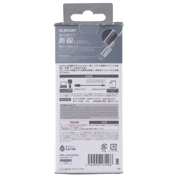 Lightningケーブル/準高耐久/アルミコネクタ/1.0m/シルバー