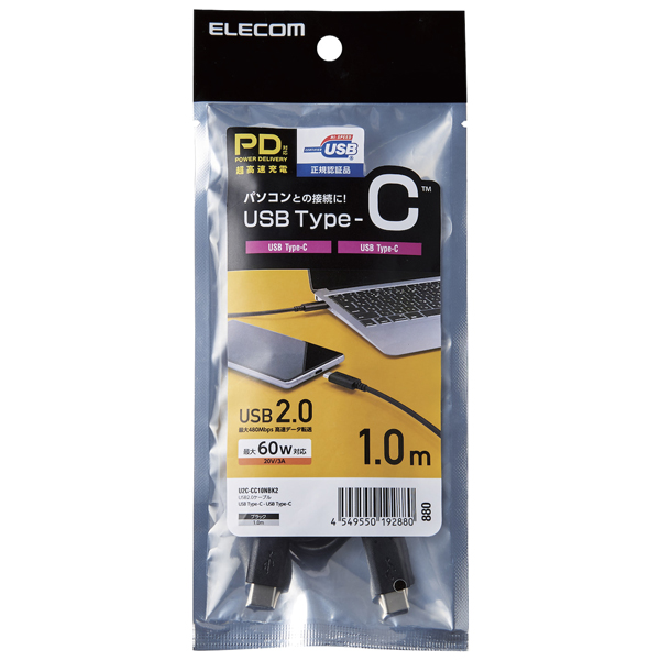 USB2.0ケーブル/C-Cタイプ/認証品/USB Power Delivery対応/3A出力/1.0m/ブラック