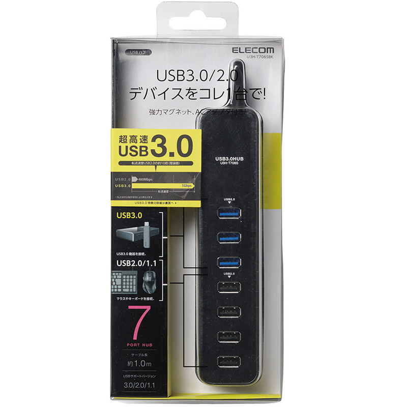 USB3.0ハブ/マグネット付/セルフパワー・バスパワー共用/7ポート/ブラック