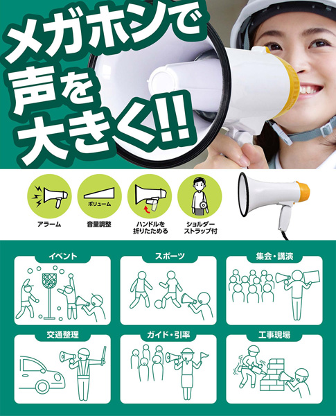 折りたたみ式ハンドメガホン