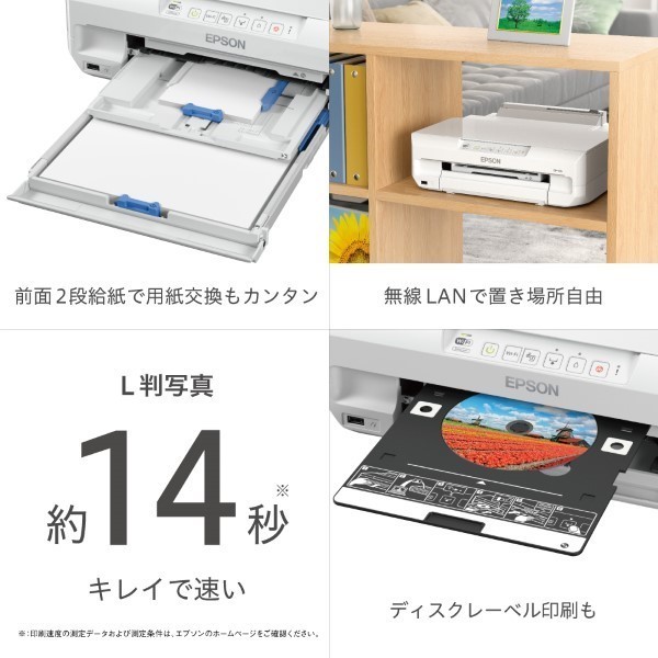 A4カラーインクジェットプリンター/単機能/有線・無線LAN/Wi-Fi Direct/6色染料/Epson Smart Panel対応