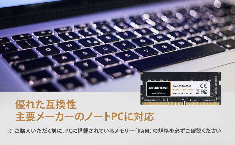 法人向け 1.2V低電圧 ノートPC用メモリ DDR4 8GBx1枚 SO-DIMM 2666MHz PC4-21300 CL19 260 Pin Unbuffered Non-ECC