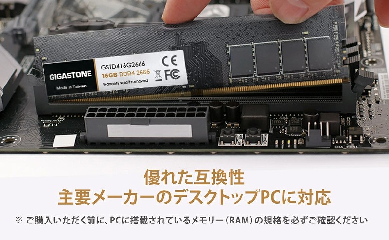 法人向け 1.2V低電圧 デスクトップPC用 メモリ DDR4 16GBx1枚 UDIMM 2666MHz PC4-21300 CL19 288 Pin Unbuffered Non-ECC