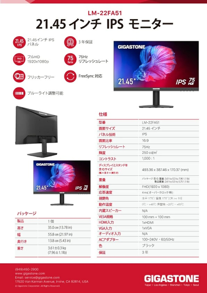 液晶モニター 21.45型/1920×1080/HDMI・VGA入力端子/ブラック/スピーカー無し/IPSパネル/178度広視野角/高解像度/75Hz/フルHD/フレームレス