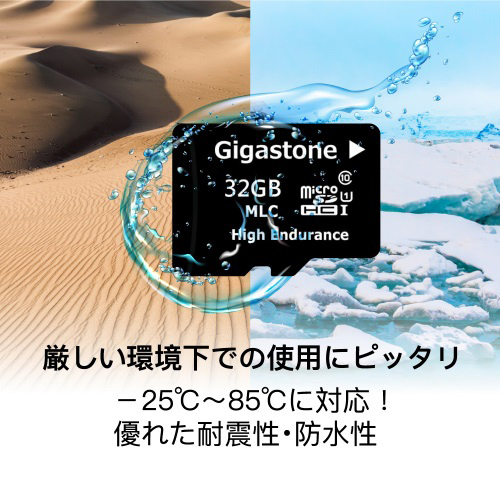 MLC U1クラス ドラレコ用 高品質microSDHCカード 32GB