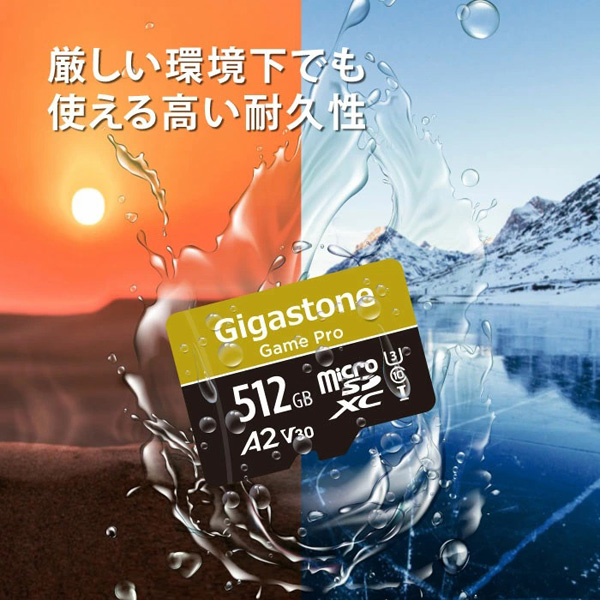 Game Proシリーズ microSDXCカード 512GB Class10 UHS-I U3 V30 A2 アダプタ付 最大読込100MB/s 最大書込80MB/s