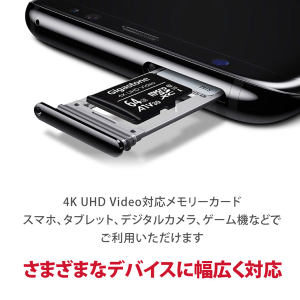 microSDXCカード 64GB SDカードケース付き UHS-I U1 A1 V30スペック 最大読み取り速度90MB/s Full HDビデオ撮影対応