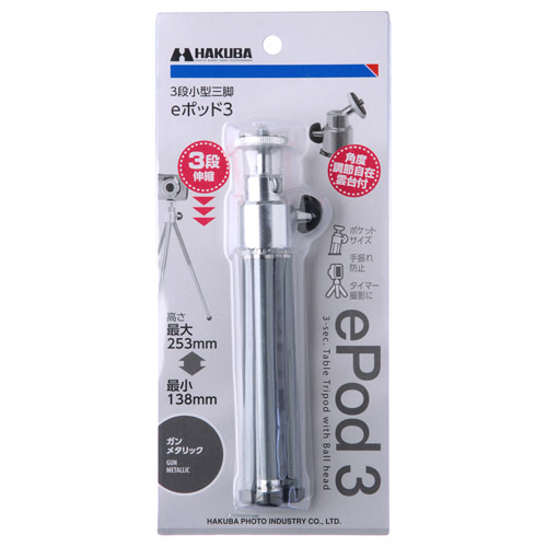 ミニ三脚 eポッド3 ガンメタリック