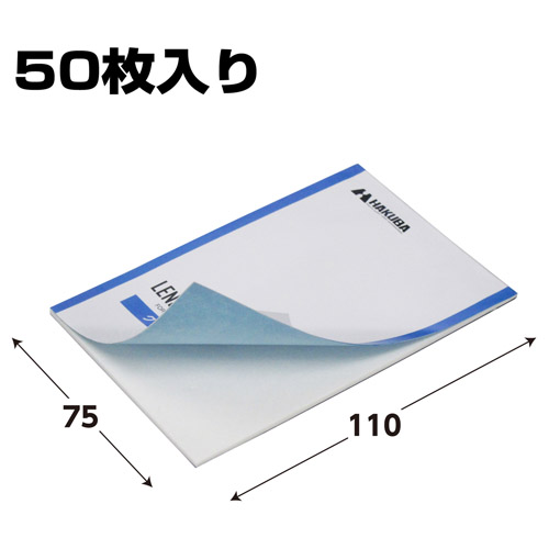 レンズクリーニングベーシックセット