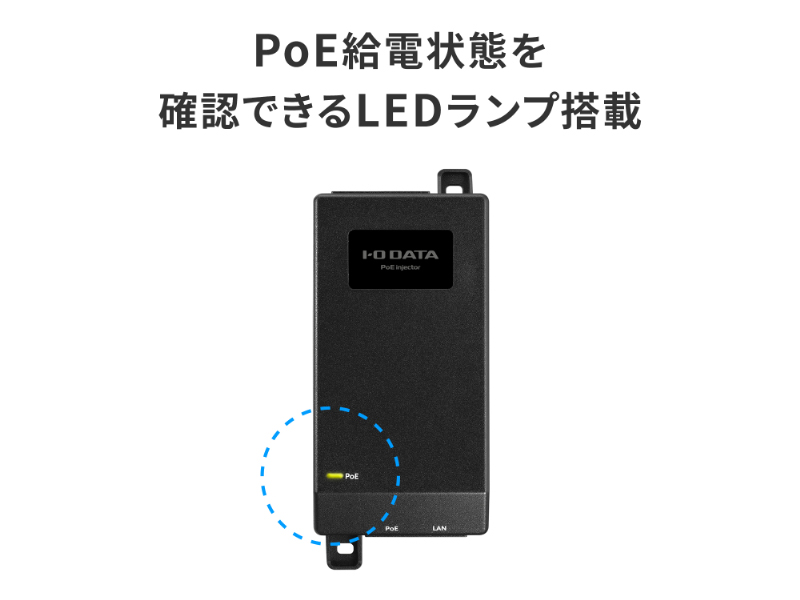 IEEE802.3at準拠 Gigabit対応PoEインジェクター