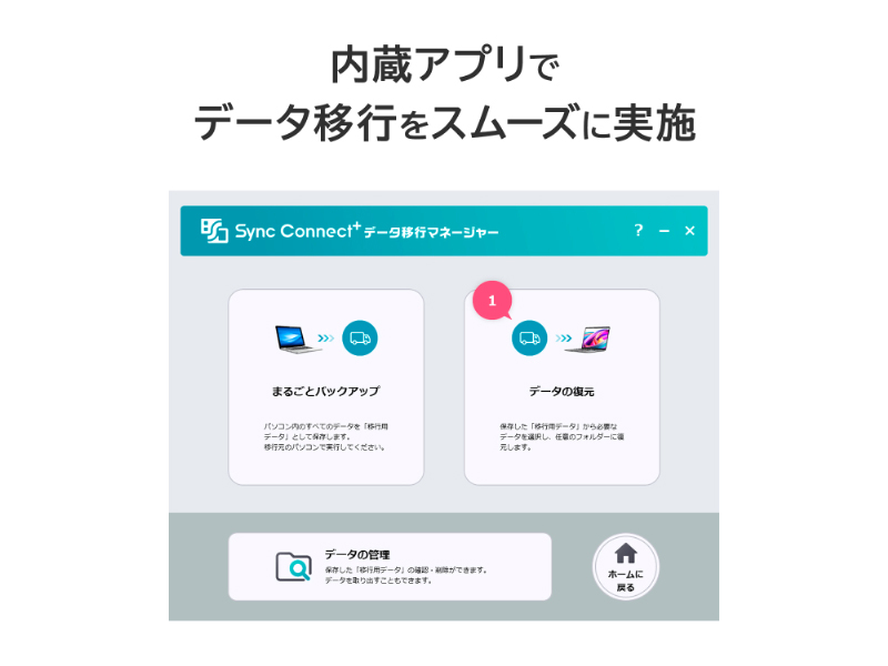 かんたんデータ移行アプリ内蔵 USB 5Gbps（USB3.2 Gen1）対応 ポータブルHDD 2TB