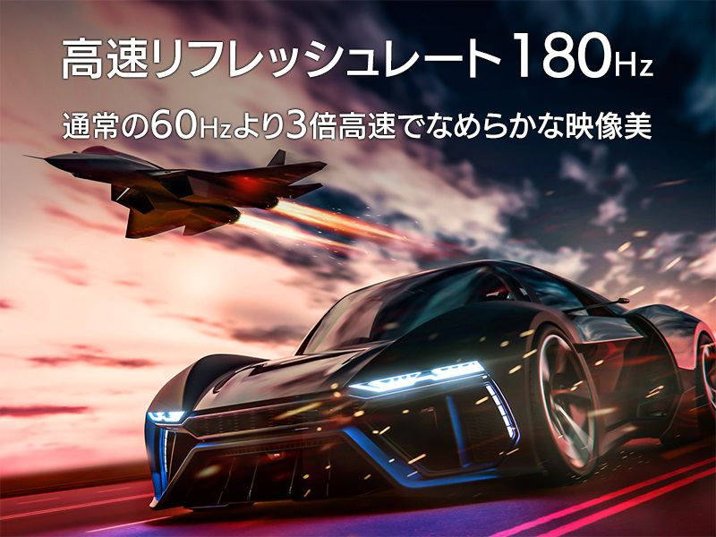 ゲーミング液晶ディスプレイ 23.8型/1920×1080/HDMI×2、DisplayPort×1/ブラック/スピーカー：あり/180Hz対応ゲーミングモニター/「5年保証」「無輝点保証」