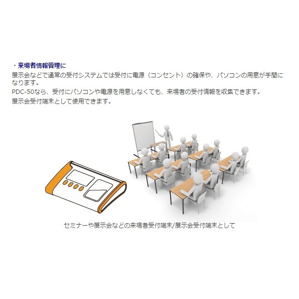 モバイルICカードリーダー