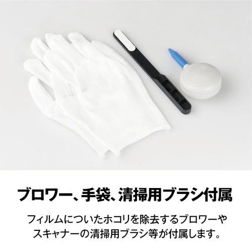 5インチ液晶フィルムスキャナー KFS-14DF