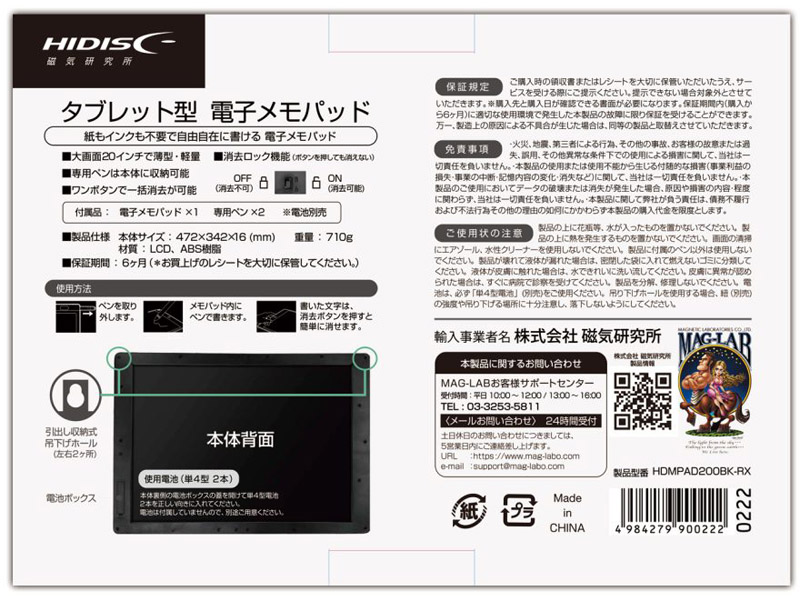 電子メモパッド 20インチ ブラック