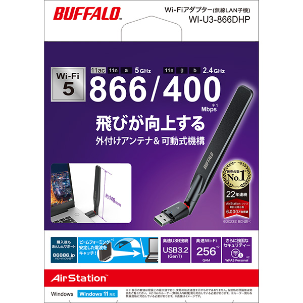 11ac/n/a/g/b 866Mbps USB3.0 無線LAN子機