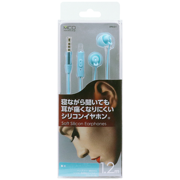 ハンズフリー通話対応 シリコン製寝転びイヤホン 青