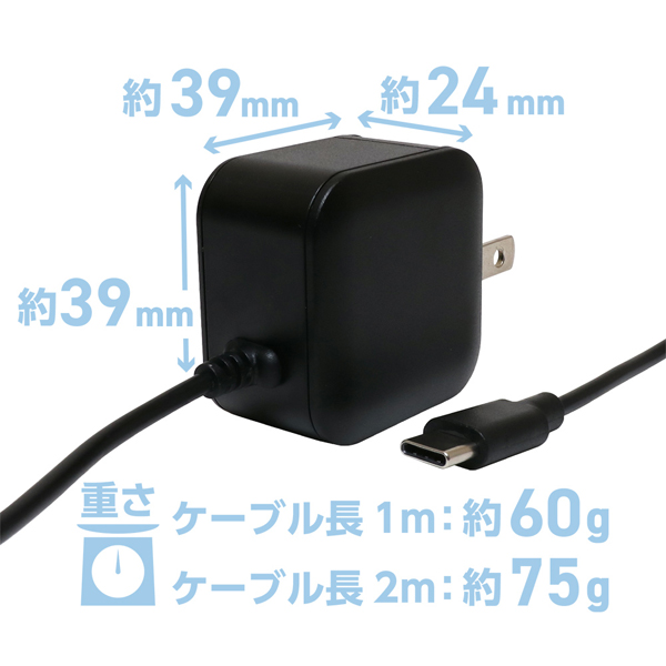 薄型USB Type-C充電用ACアダプタ ケーブル一体型 2.4A出力対応 2m ホワイト