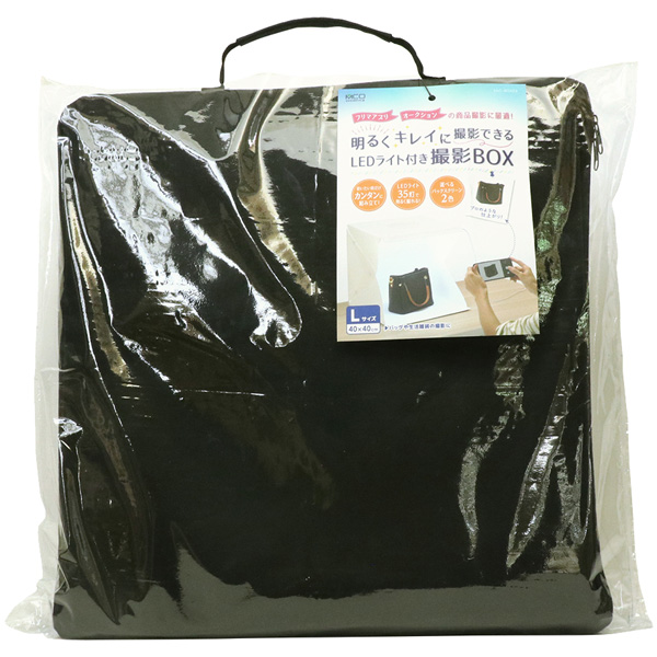 LEDライト搭載 折りたたみ撮影ボックス 40cmタイプ