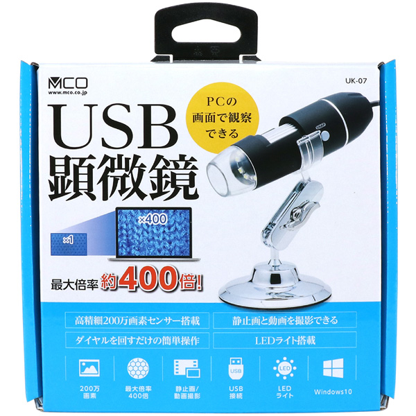 400倍対応 有線タイプ USB顕微鏡