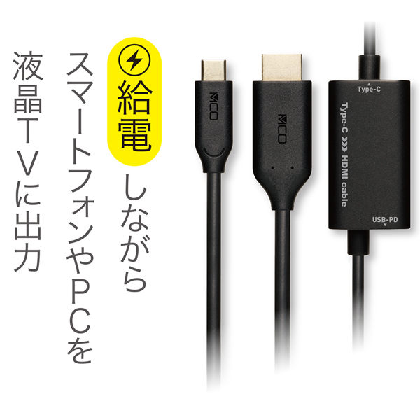 USB Type-C to HDMIケーブル PD対応 2m ブラック