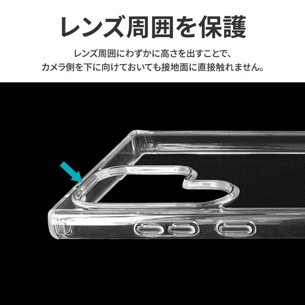 Galaxy S23 Ultra SC-52D/SCG20 耐衝撃ハイブリッドケース 「UTILO Tough」 クリア