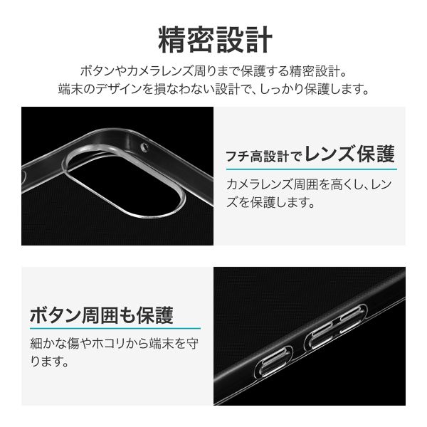 Google Pixel 9a ソフトケース 「UTILO Soft」 クリア