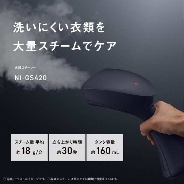 衣類スチーマー（ミッドナイトブラック）