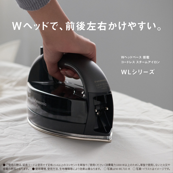 コードレススチームアイロン（ホワイト）