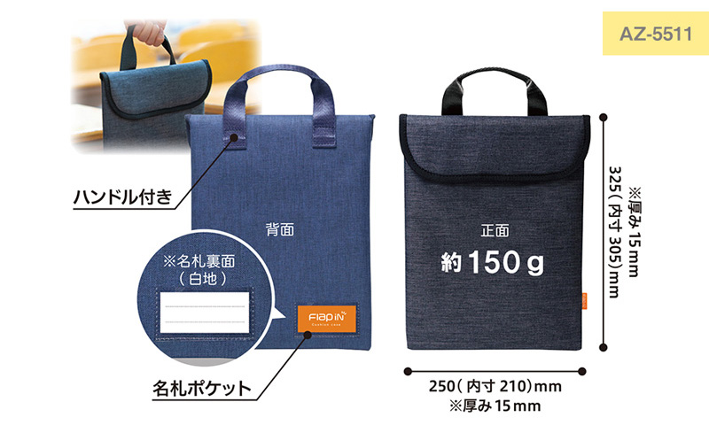 【GIGAスクール構想対応商品】セキセイ クッションケース M フラップイン ブラック