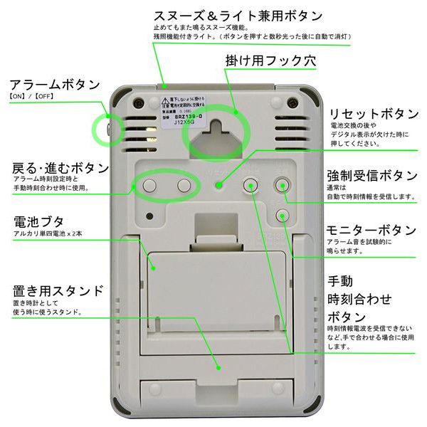 電波時計 目覚まし時計 電子音アラーム 温度 湿度 カレンダー 六曜 ライト付き フィットウェーブカレンダーD139