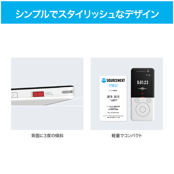 AutoMemo （オートメモ） R 専用ケース ソフト AMR-SCL