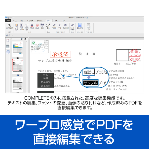 いきなりPDF STANDARD 　シリアルコード版