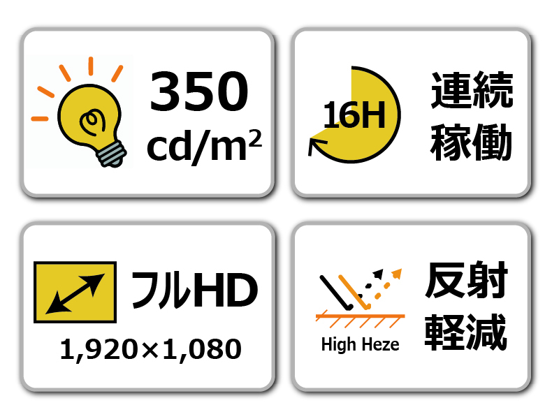 32V型インフォメーションディスプレイ/1920×1080/HDMI、USB Type-C/黒/スピーカー有/350cd/m2/16時間/メディアプレーヤー/無償オンサイト3年保証/ベーシックモデル