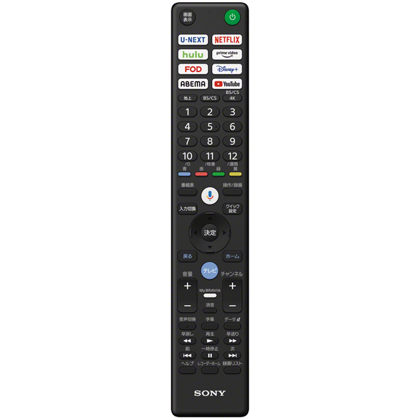 98V型 地上・BS・110度CS 4K対応 液晶テレビ ブラビア XR50（BS・CS110度4Kチューナー搭載） Mini LED搭載