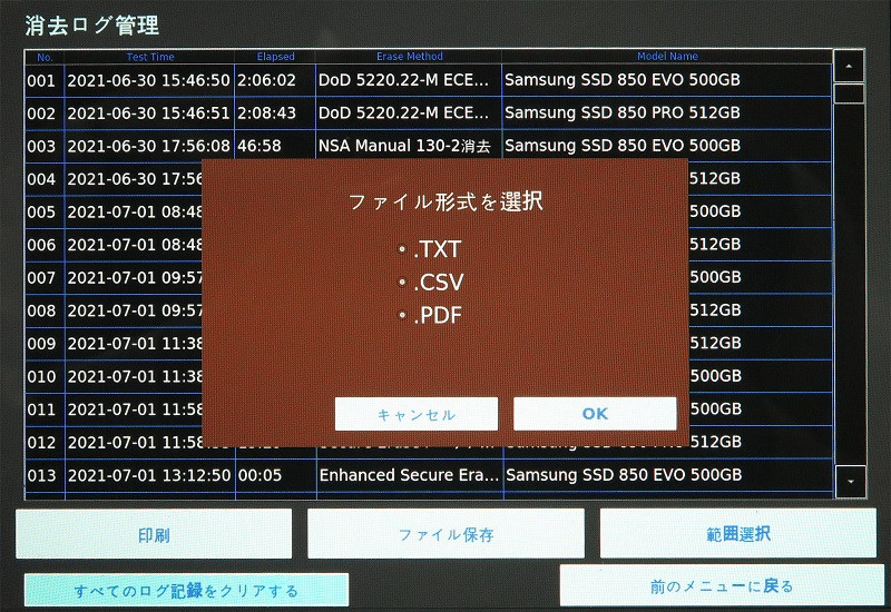 4台同時消去 HDD/SSDデータ消去装置 JetEraser HDE-GT400