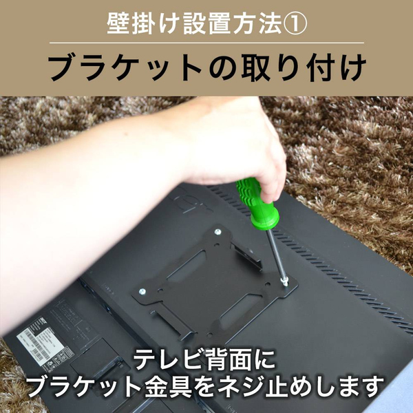 テレビ壁掛け金具 上下角度調節 13-32インチ対応 TVセッターチルト EI111 ブラック