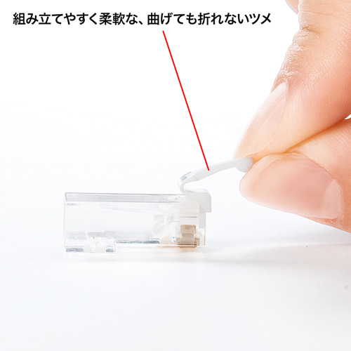 ツメ折れ防止カテゴリ6 RJ-45コネクタ（100個セット）