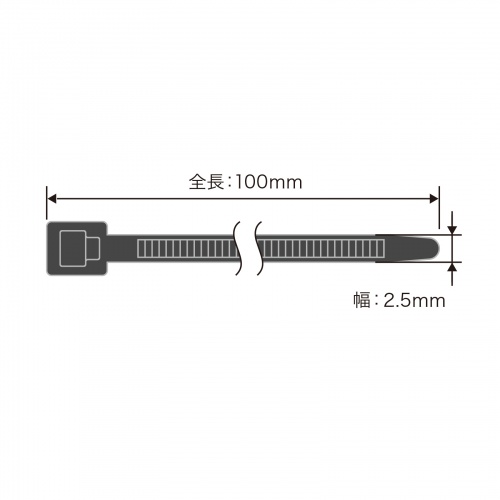 結束バンド（屋外用・耐候性・長さ100mm・幅2.5mm・50本入り）